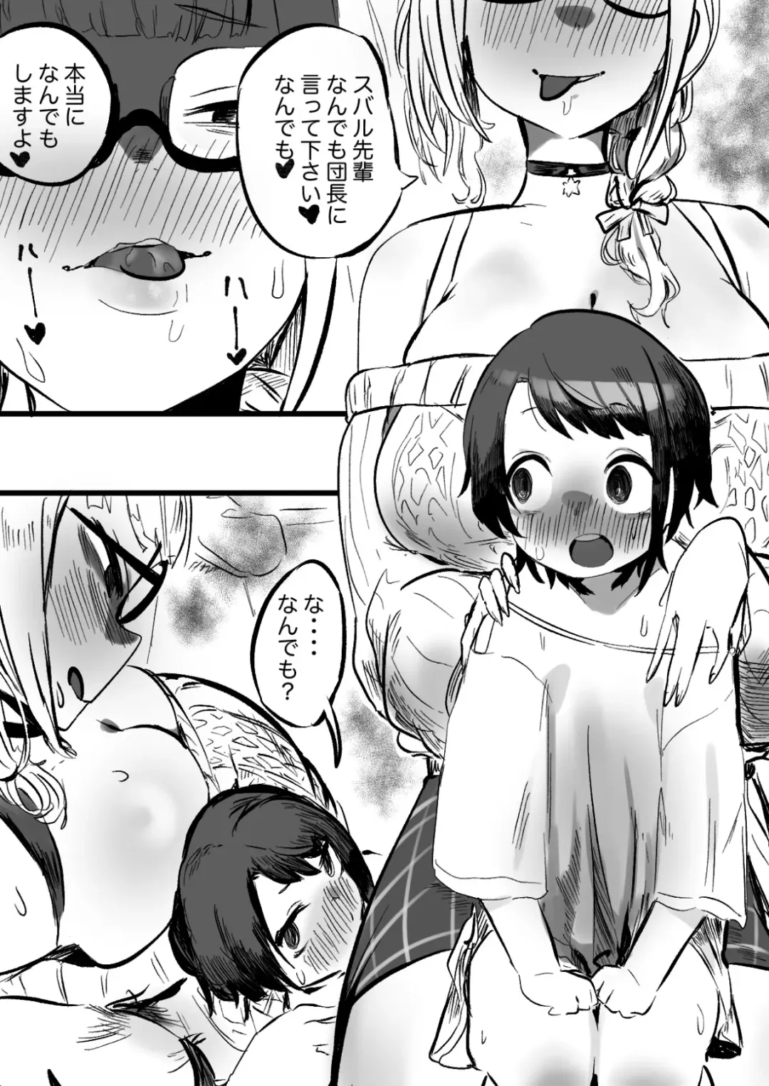 [Momomomo Hakushaku] NoeSuba Ochinpo Fhentai.net - Page 8