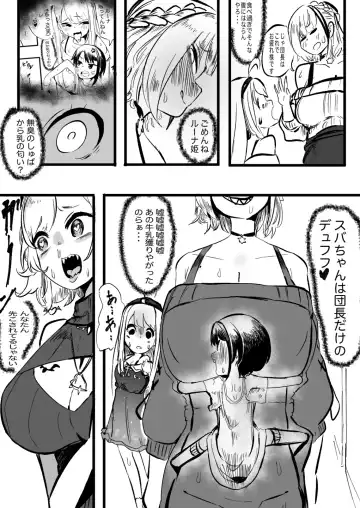 [Momomomo Hakushaku] NoeSuba Ochinpo Fhentai.net - Page 30