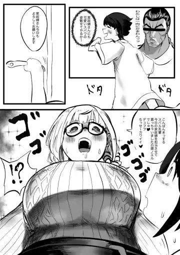 [Momomomo Hakushaku] NoeSuba Ochinpo Fhentai.net - Page 6