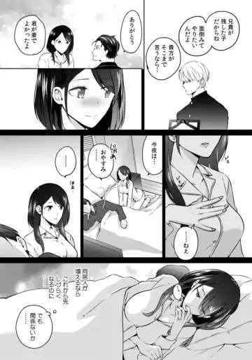 [Kani Itoh] Oi ni Netorare Deisui Ecchi "Irerareta dake de…Okumade Iccha…u!" 1 Fhentai.net - Page 12