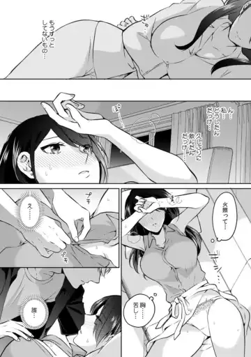 [Kani Itoh] Oi ni Netorare Deisui Ecchi "Irerareta dake de…Okumade Iccha…u!" 1 Fhentai.net - Page 13