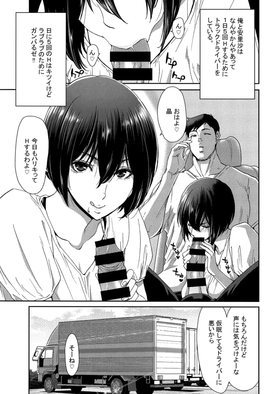 [Hori Hiroaki] Iede Onna o Hirottara Melonbooks Gentei Tokuten Leaflet Otona no Iede Gojitsudan Sono Ato no Arisa to Akira Fhentai.net - Page 2