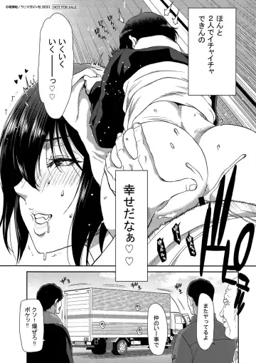 [Hori Hiroaki] Iede Onna o Hirottara Melonbooks Gentei Tokuten Leaflet Otona no Iede Gojitsudan Sono Ato no Arisa to Akira Fhentai.net - Page 4