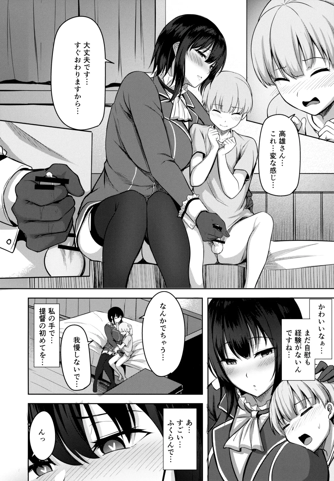 [Nicoby] Takao-san no Seijijou Fhentai.net - Page 8