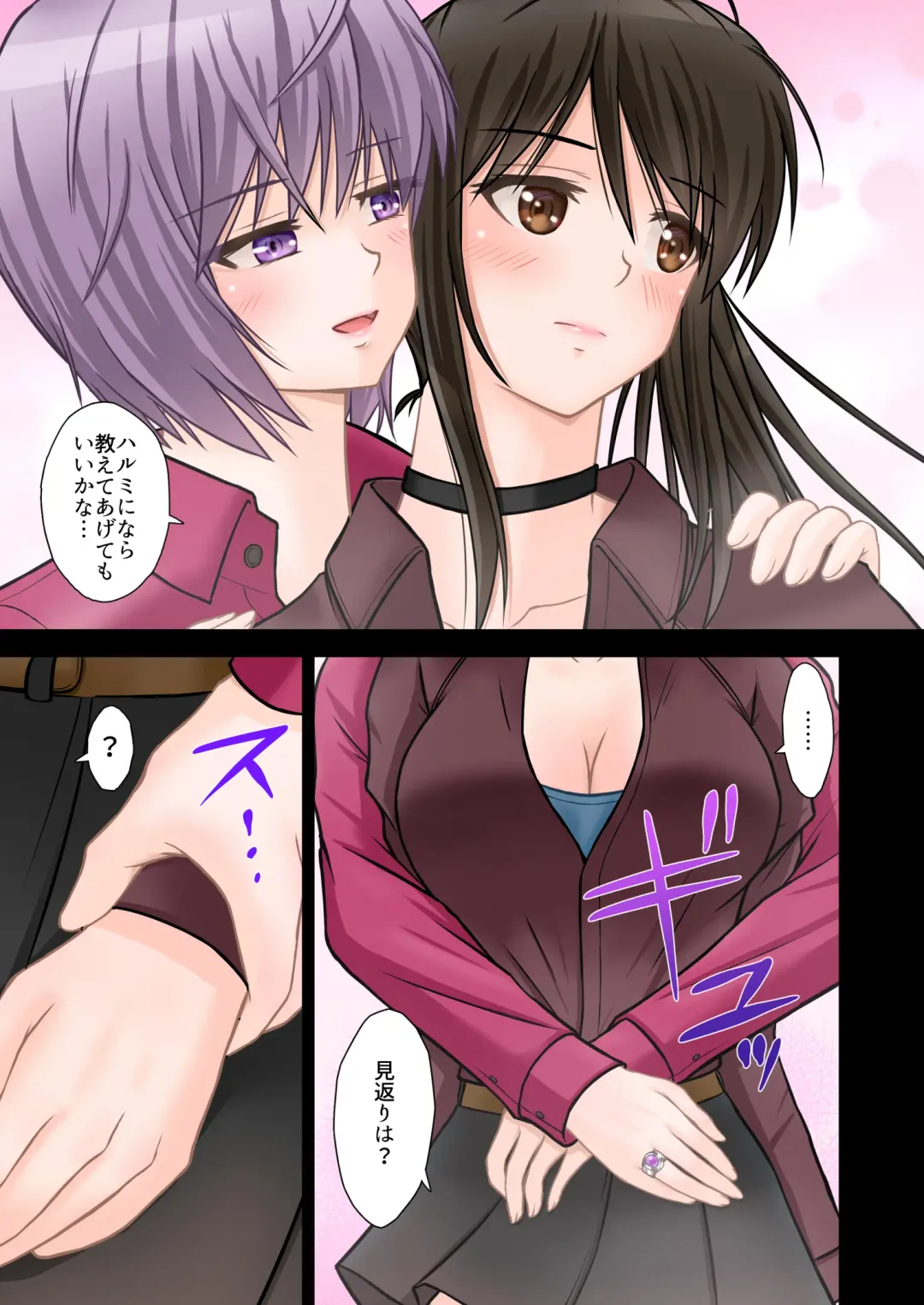 Keiji Harumi (Zenpen) Ponytail wo Hodoitara Fhentai - Page 14