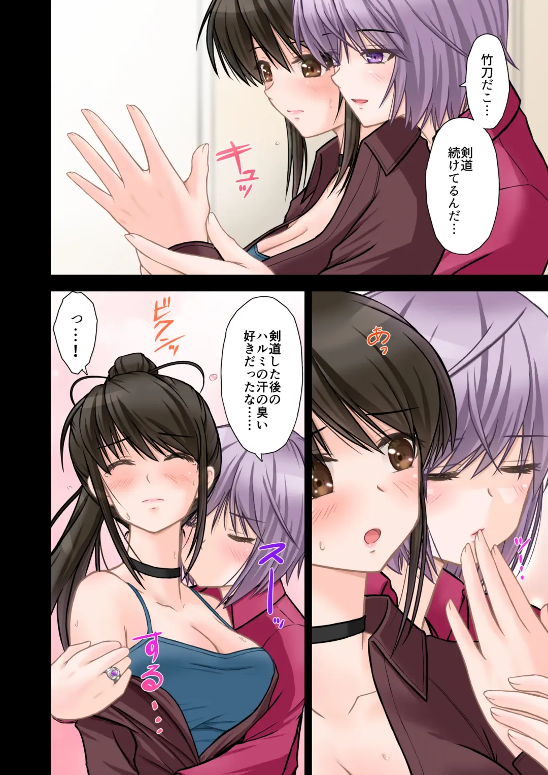 Keiji Harumi (Zenpen) Ponytail wo Hodoitara Fhentai - Page 15