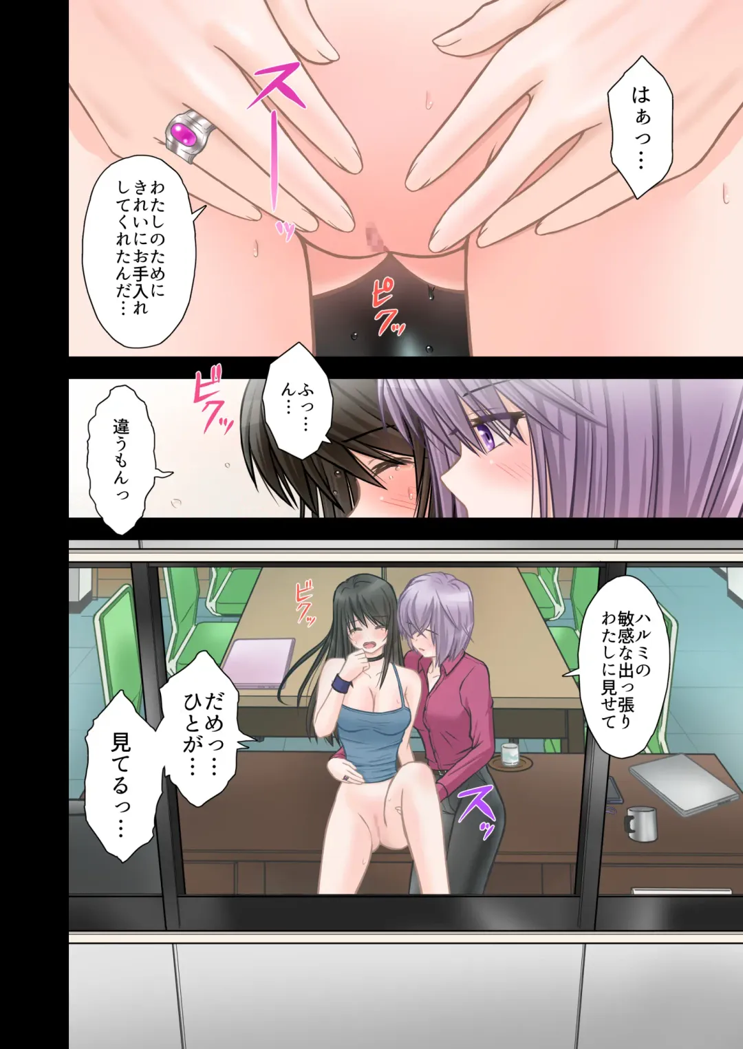 Keiji Harumi (Zenpen) Ponytail wo Hodoitara Fhentai - Page 21