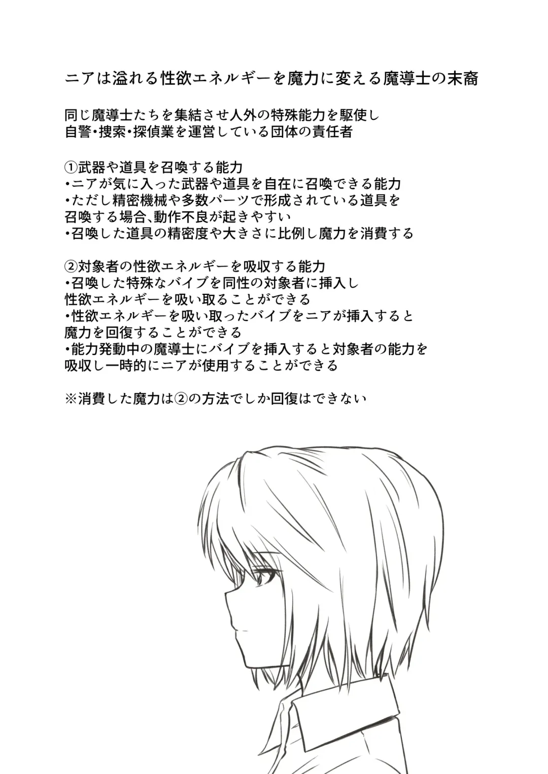 Keiji Harumi (Zenpen) Ponytail wo Hodoitara Fhentai - Page 35