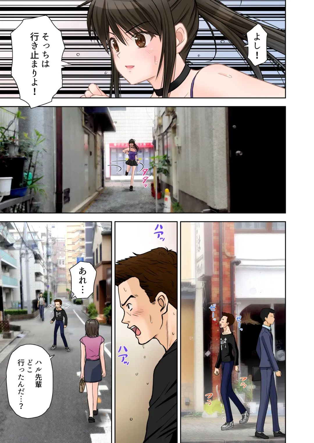 Keiji Harumi (Zenpen) Ponytail wo Hodoitara Fhentai - Page 4