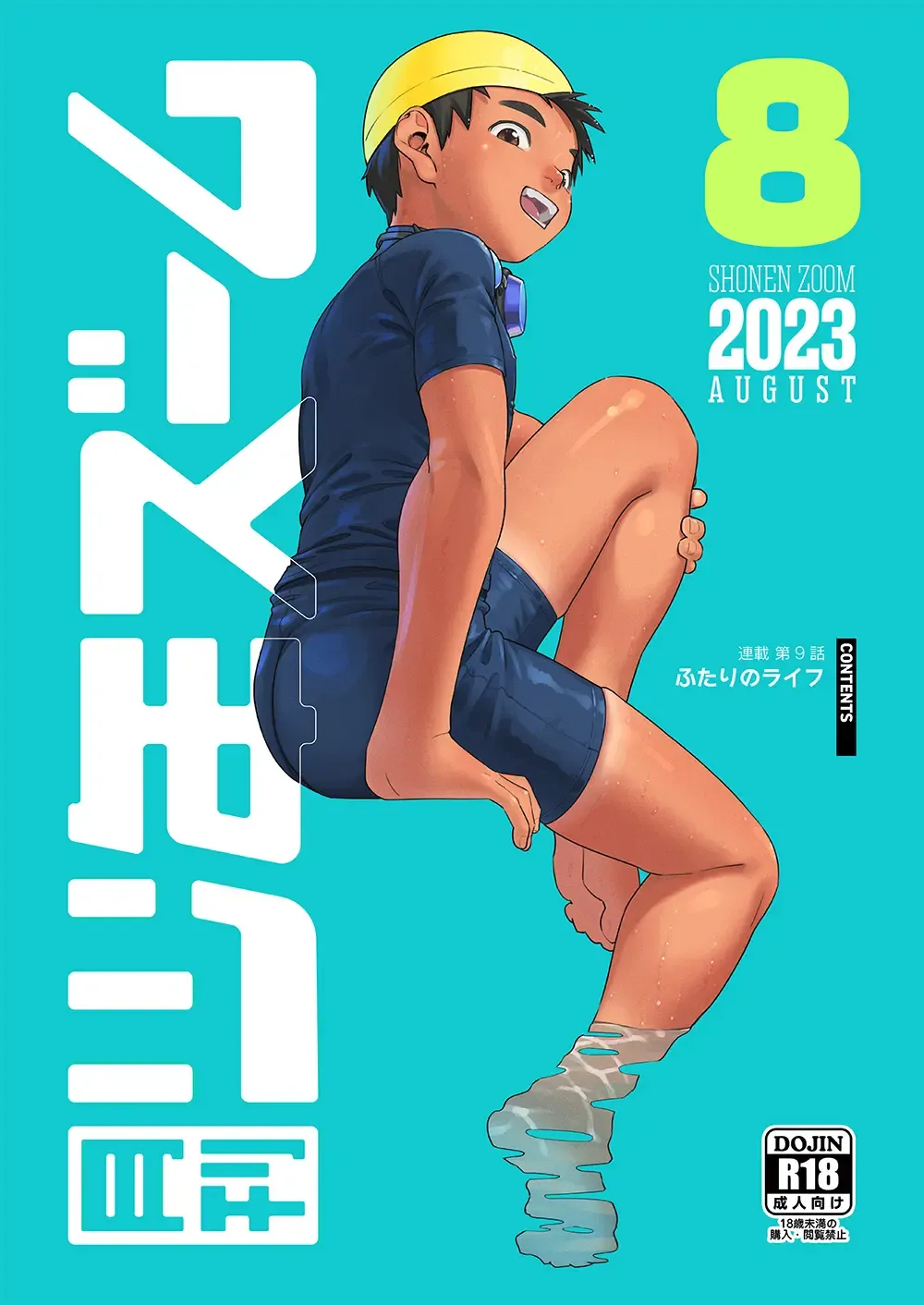 Read [Shigemaru Shigeru] Gekkan Shounen Zoom 2023-8 - Fhentai.net