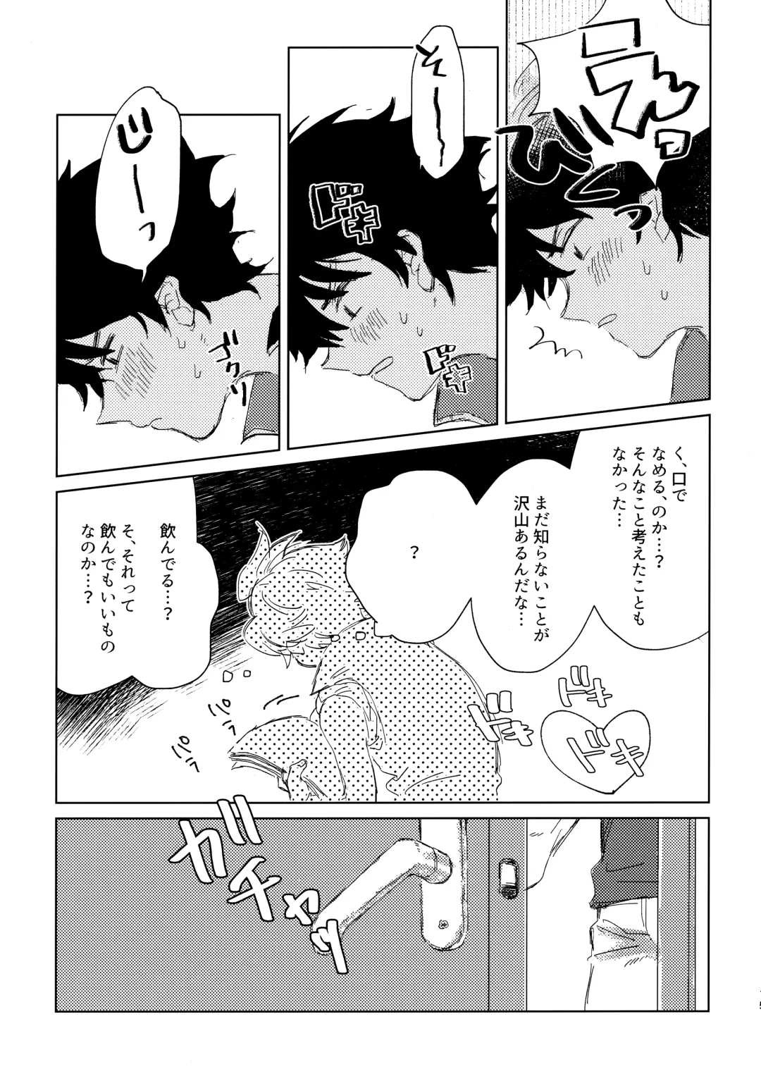 [Moritama] Oretachi Benkyouchuu!! Fhentai.net - Page 14