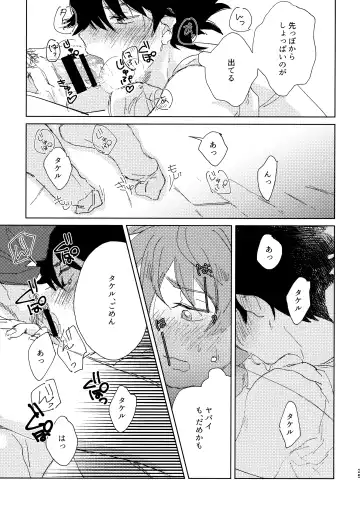 [Moritama] Oretachi Benkyouchuu!! Fhentai.net - Page 24