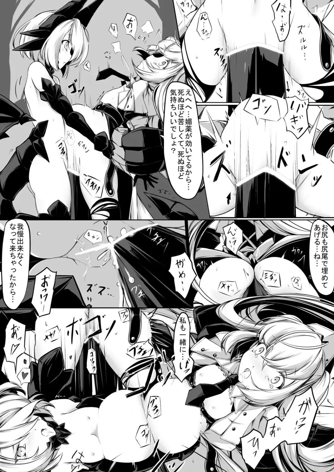 [Hisui] Maid-san-tachi wa Mamono Musume no Omocha Fhentai.net - Page 16