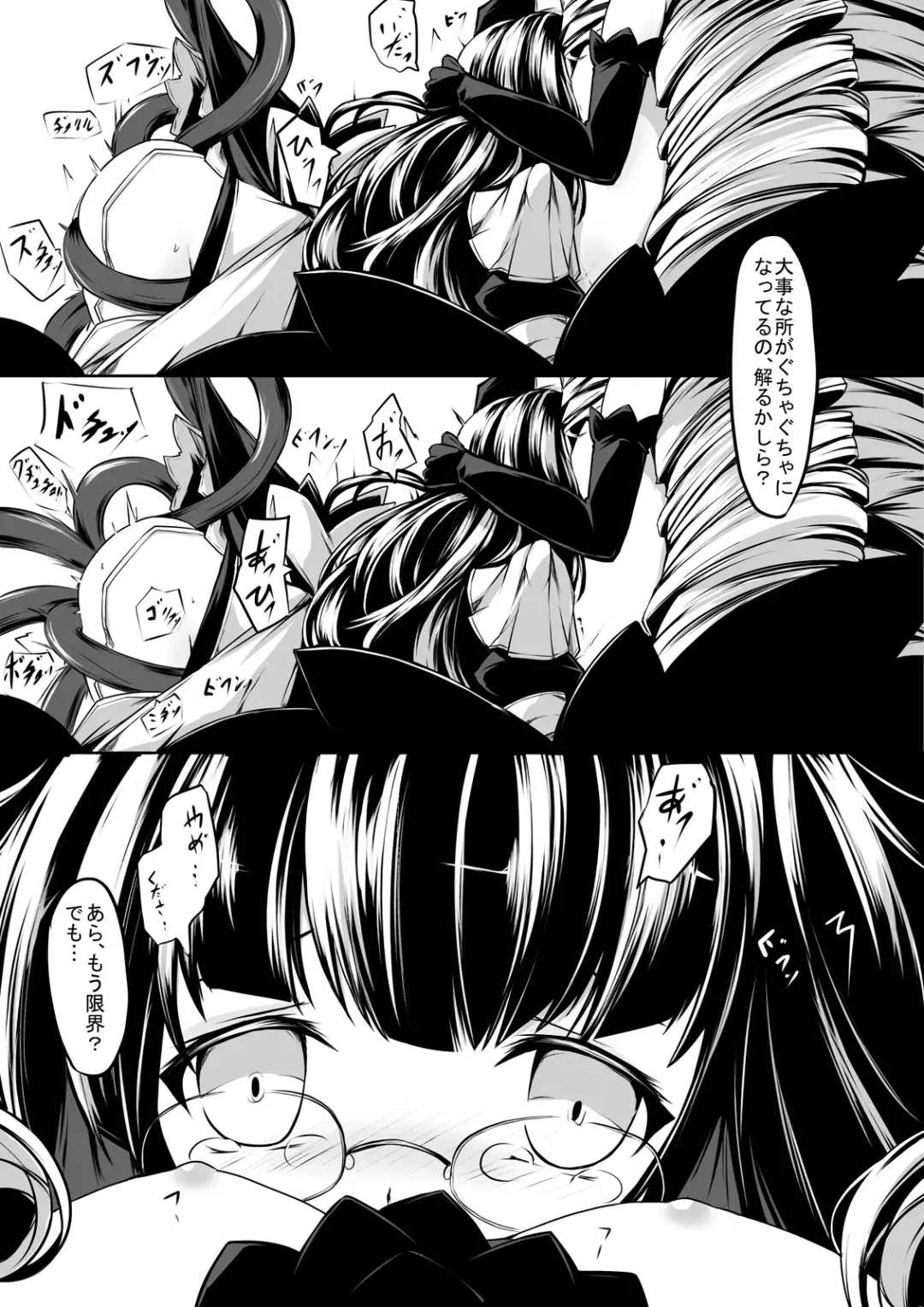 [Hisui] Maid-san-tachi wa Mamono Musume no Omocha Fhentai.net - Page 5