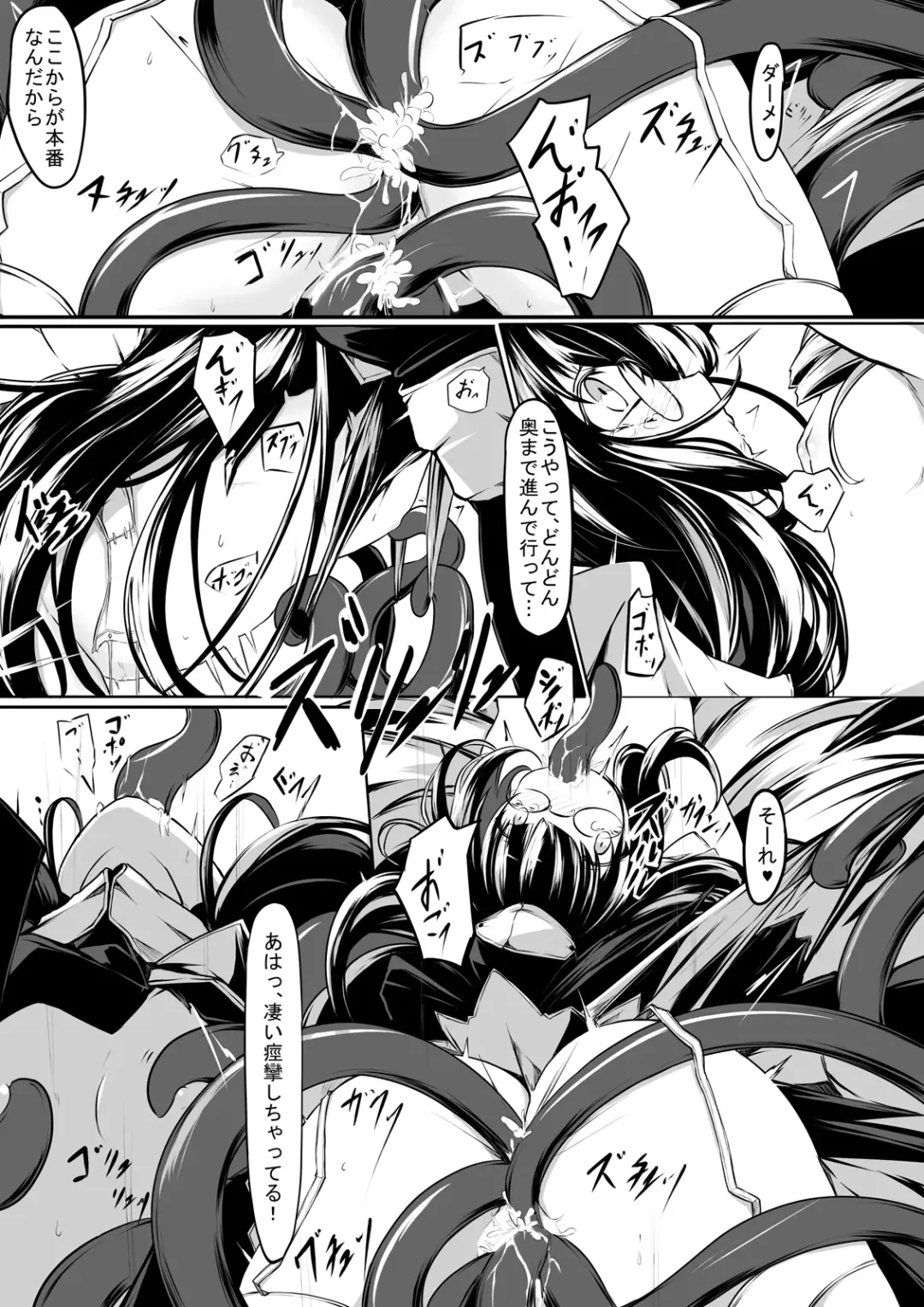 [Hisui] Maid-san-tachi wa Mamono Musume no Omocha Fhentai.net - Page 6