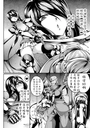 [Kanten] Mesu Ochi Ouji Choukyou Roku Fhentai.net - Page 2