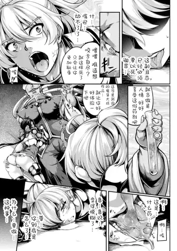 [Kanten] Mesu Ochi Ouji Choukyou Roku Fhentai.net - Page 3