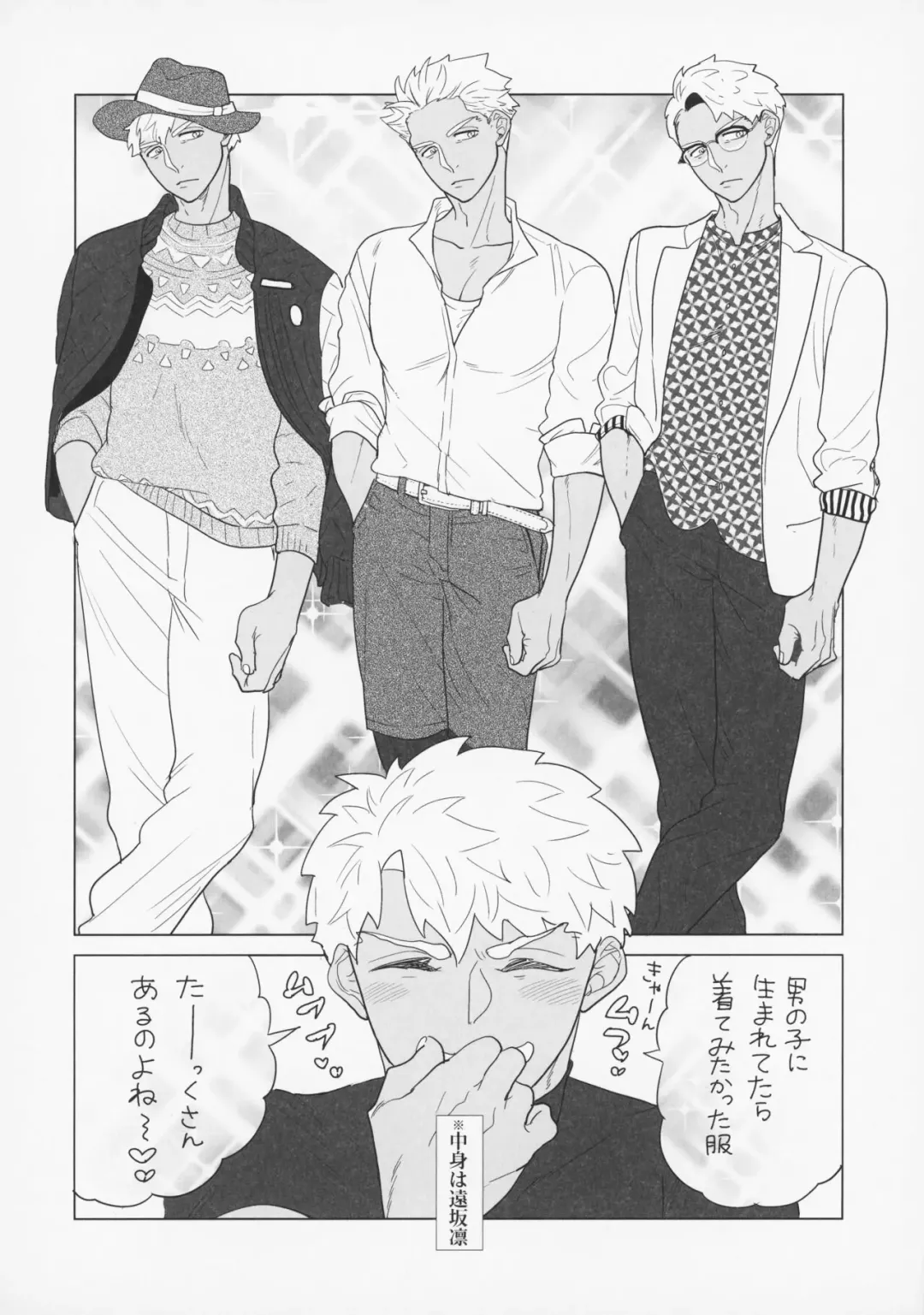 [Aniya Yuiji] Shirou to Yumi Rin (Nakami Gyakuten) 3-nin Ichaicha Kurashimashita 1 Fhentai - Page 15