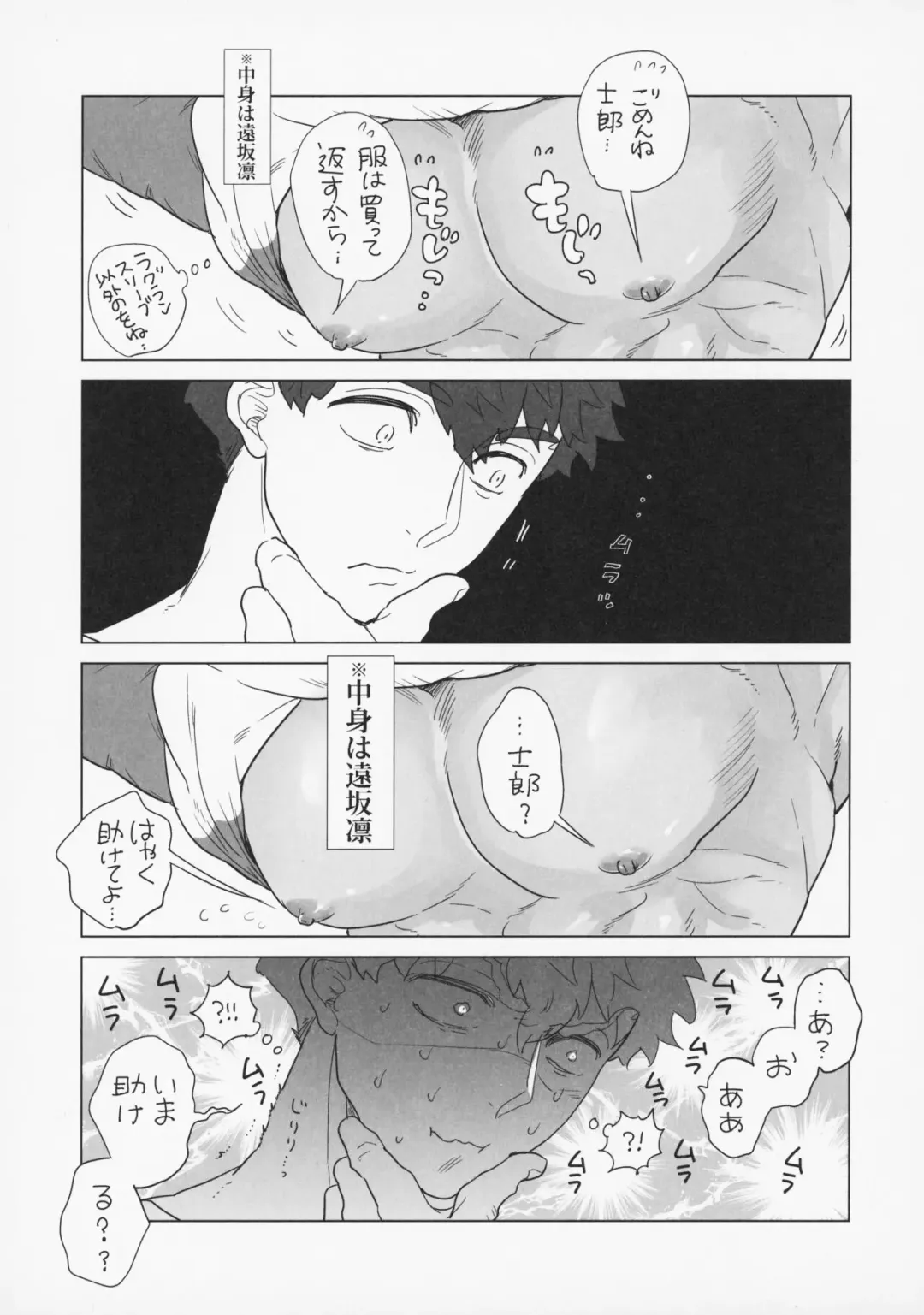 [Aniya Yuiji] Shirou to Yumi Rin (Nakami Gyakuten) 3-nin Ichaicha Kurashimashita 1 Fhentai - Page 18