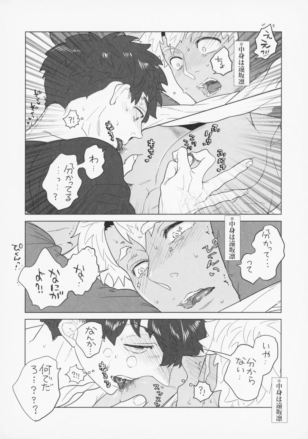[Aniya Yuiji] Shirou to Yumi Rin (Nakami Gyakuten) 3-nin Ichaicha Kurashimashita 1 Fhentai - Page 19