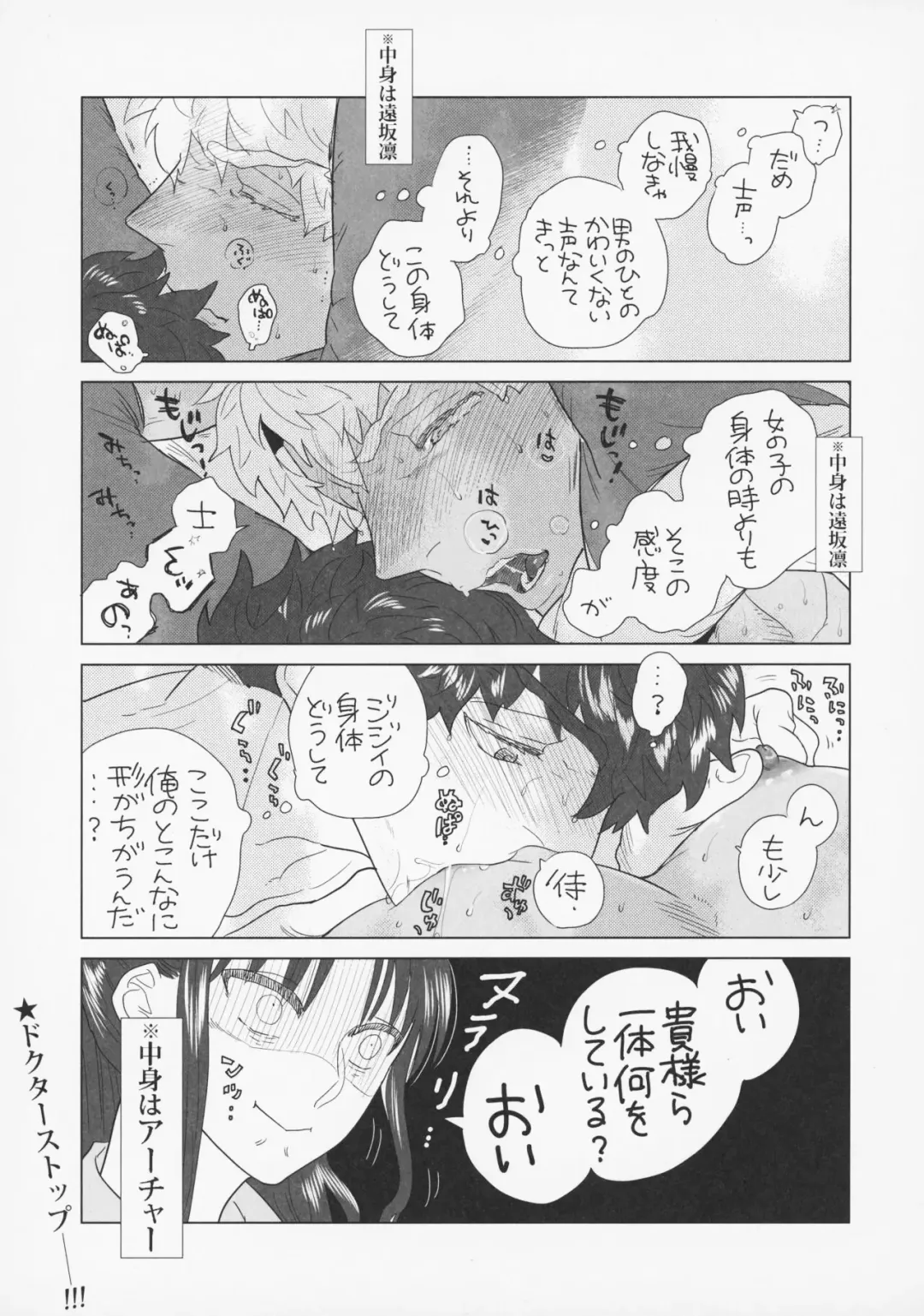 [Aniya Yuiji] Shirou to Yumi Rin (Nakami Gyakuten) 3-nin Ichaicha Kurashimashita 1 Fhentai - Page 20