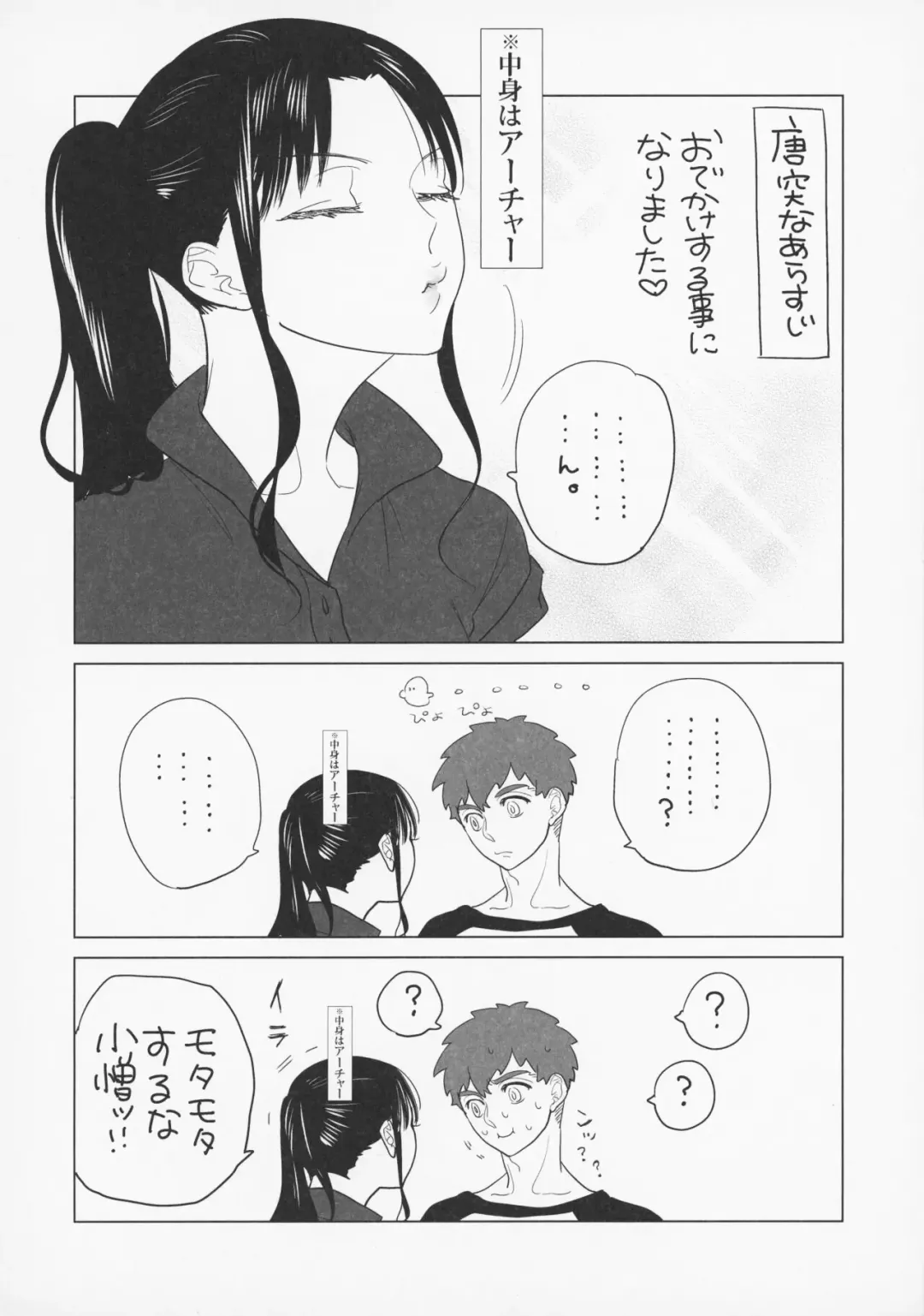[Aniya Yuiji] Shirou to Yumi Rin (Nakami Gyakuten) 3-nin Ichaicha Kurashimashita 1 Fhentai - Page 22