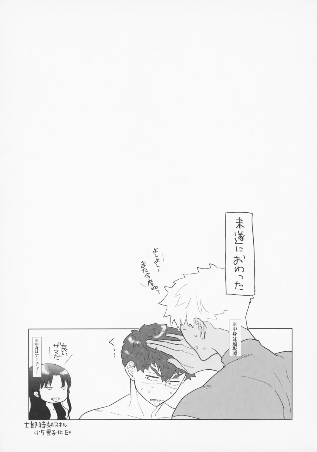 [Aniya Yuiji] Shirou to Yumi Rin (Nakami Gyakuten) 3-nin Ichaicha Kurashimashita 1 Fhentai - Page 27