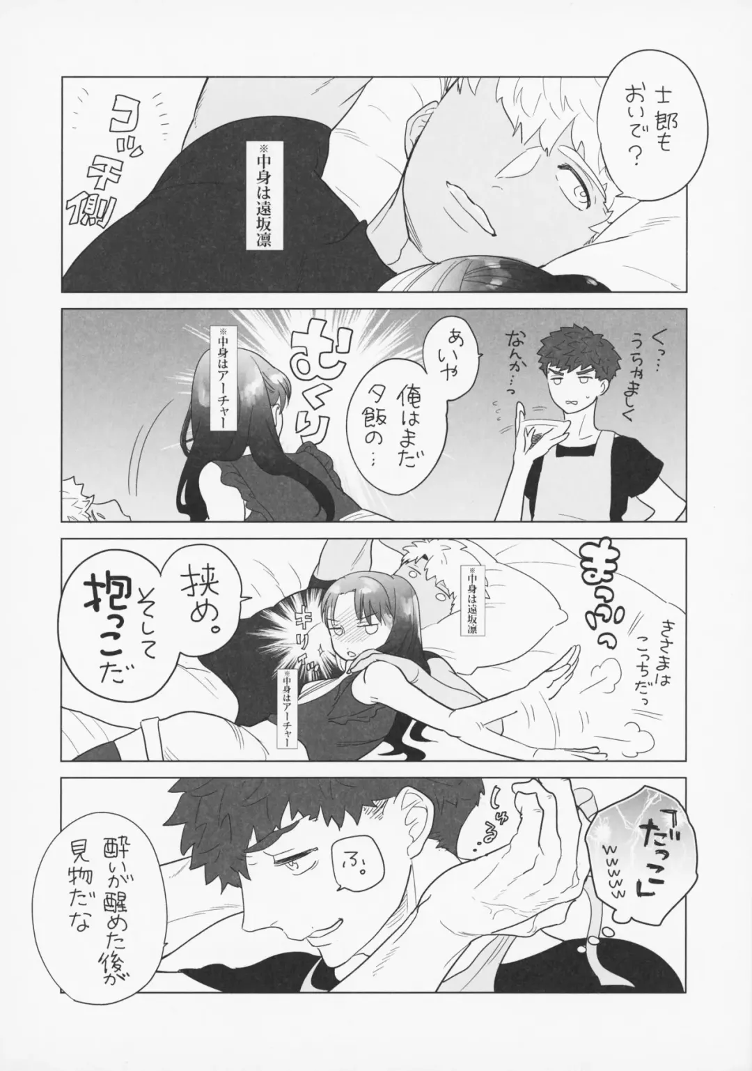 [Aniya Yuiji] Shirou to Yumi Rin (Nakami Gyakuten) 3-nin Ichaicha Kurashimashita 1 Fhentai - Page 30