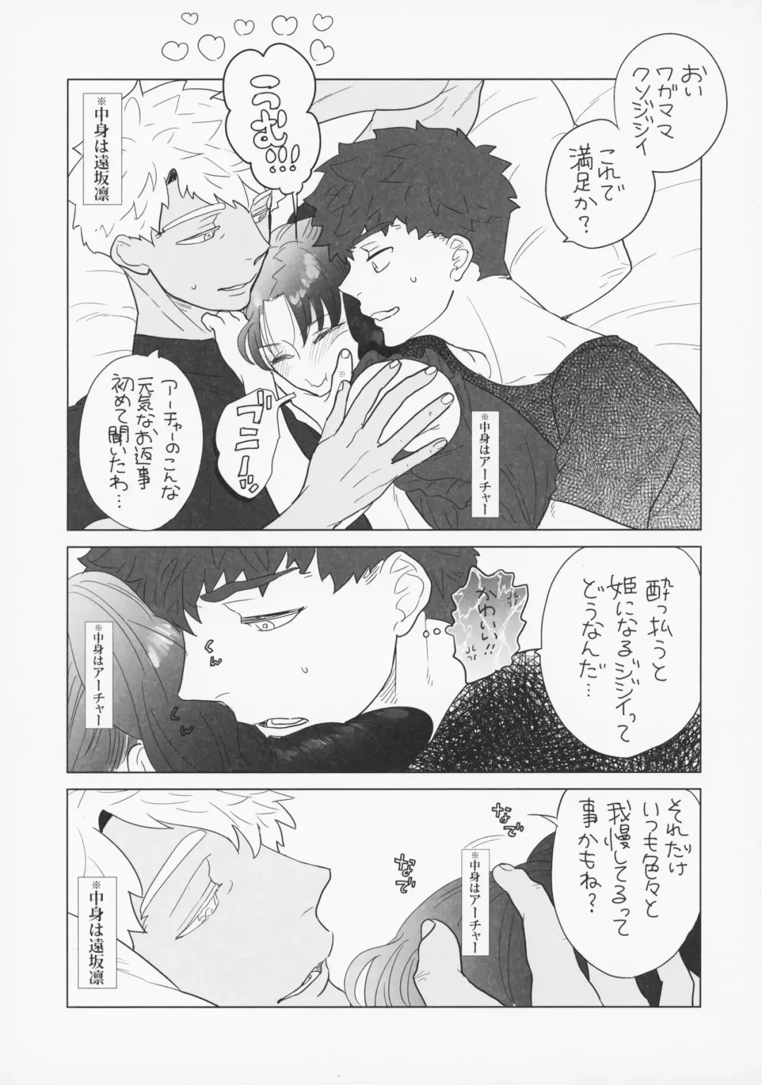 [Aniya Yuiji] Shirou to Yumi Rin (Nakami Gyakuten) 3-nin Ichaicha Kurashimashita 1 Fhentai - Page 31