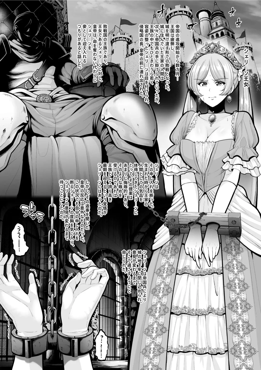 Read [Sevengar] Haisenkoku no Himegimi, Shokushu ni yori Koumon o Kaihatsu Sareru - Fhentai.net