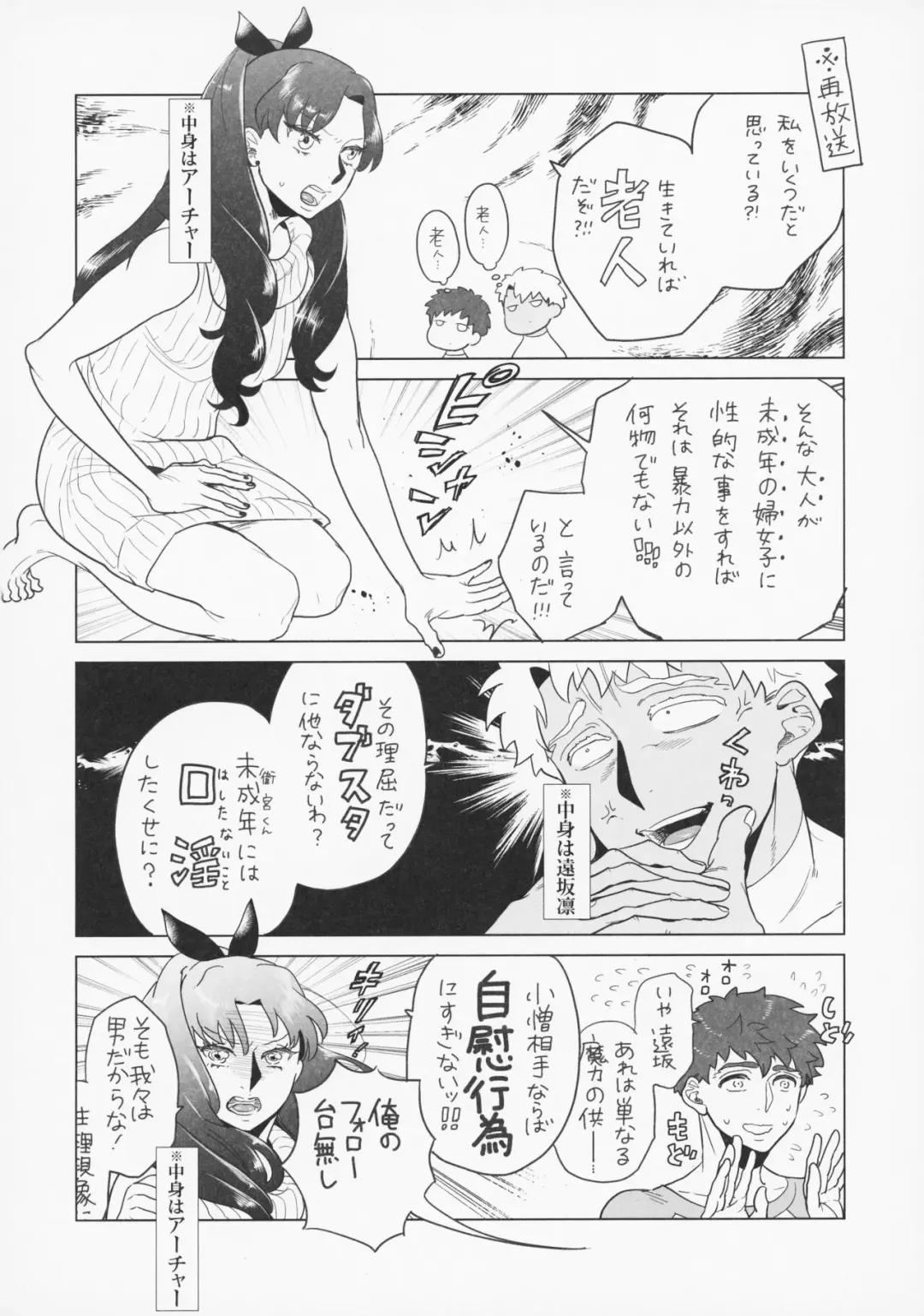 [Aniya Yuiji] Shirou to Yumi Rin (Nakami Gyakuten) 3-nin Ichaicha Kurashimashita 2 Fhentai.net - Page 17