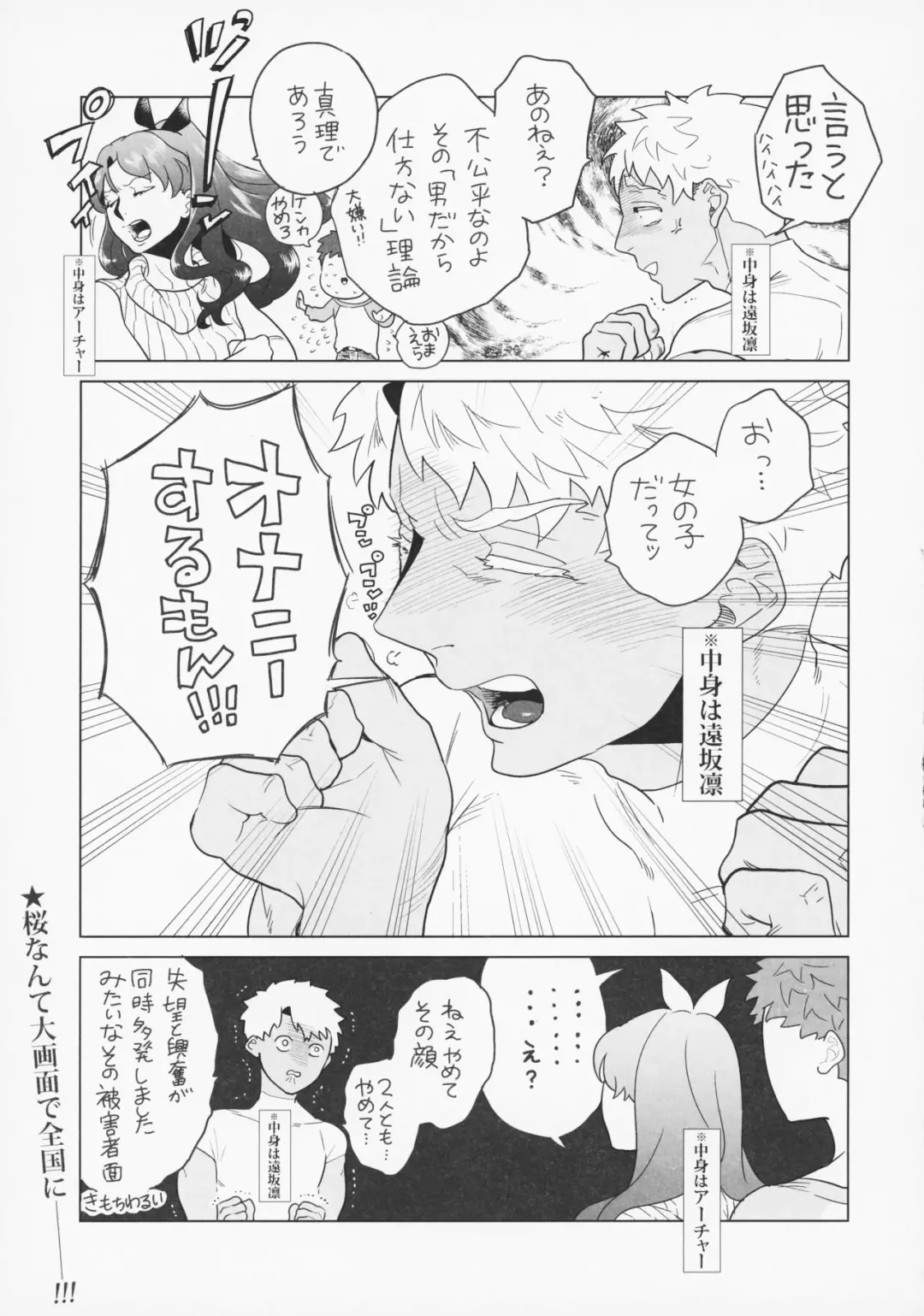 [Aniya Yuiji] Shirou to Yumi Rin (Nakami Gyakuten) 3-nin Ichaicha Kurashimashita 2 Fhentai.net - Page 18