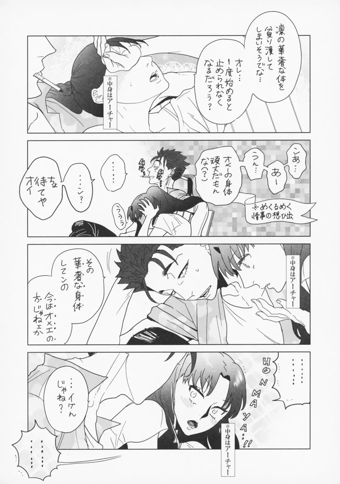 [Aniya Yuiji] Shirou to Yumi Rin (Nakami Gyakuten) 3-nin Ichaicha Kurashimashita 2 Fhentai.net - Page 20