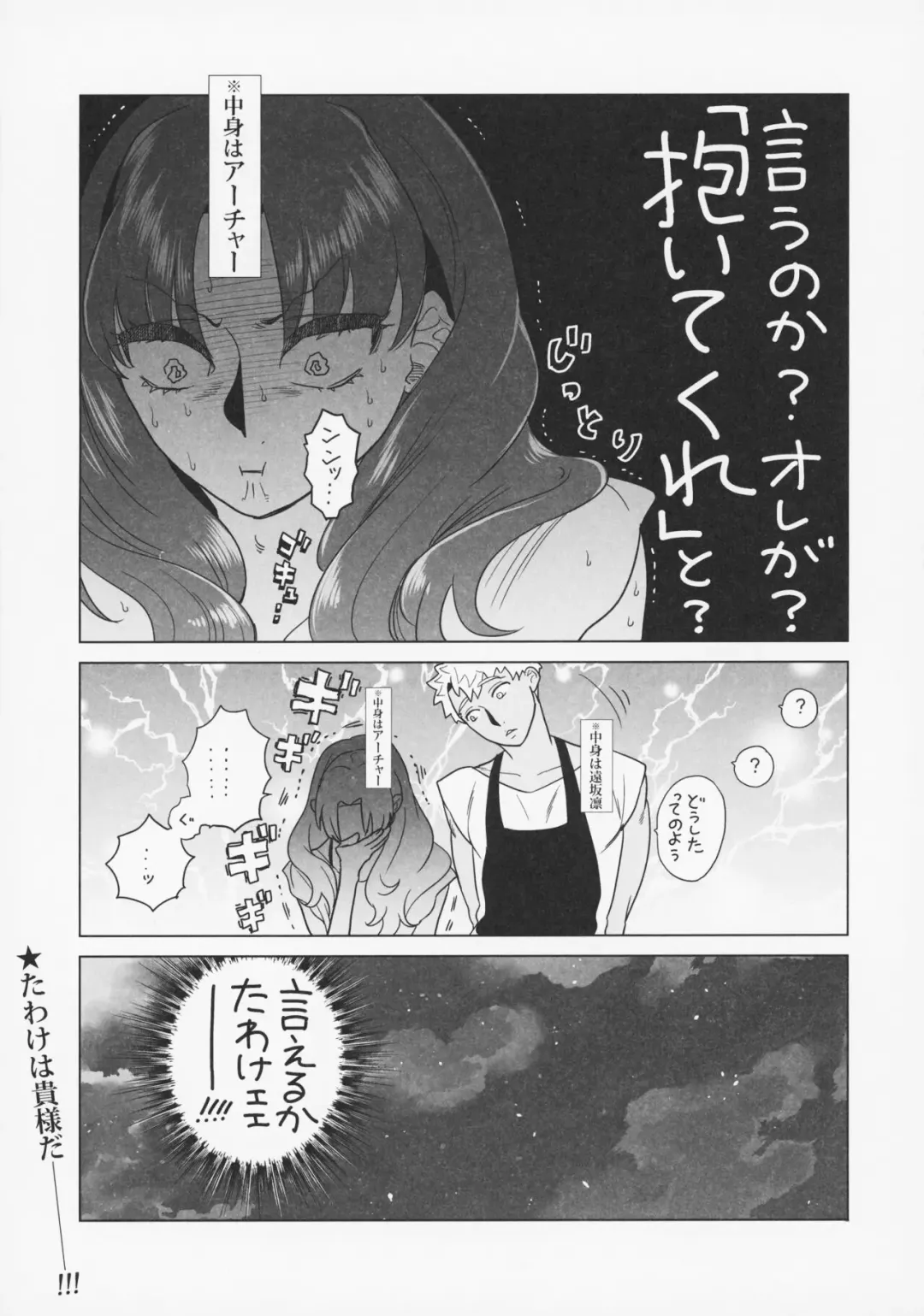 [Aniya Yuiji] Shirou to Yumi Rin (Nakami Gyakuten) 3-nin Ichaicha Kurashimashita 2 Fhentai.net - Page 25