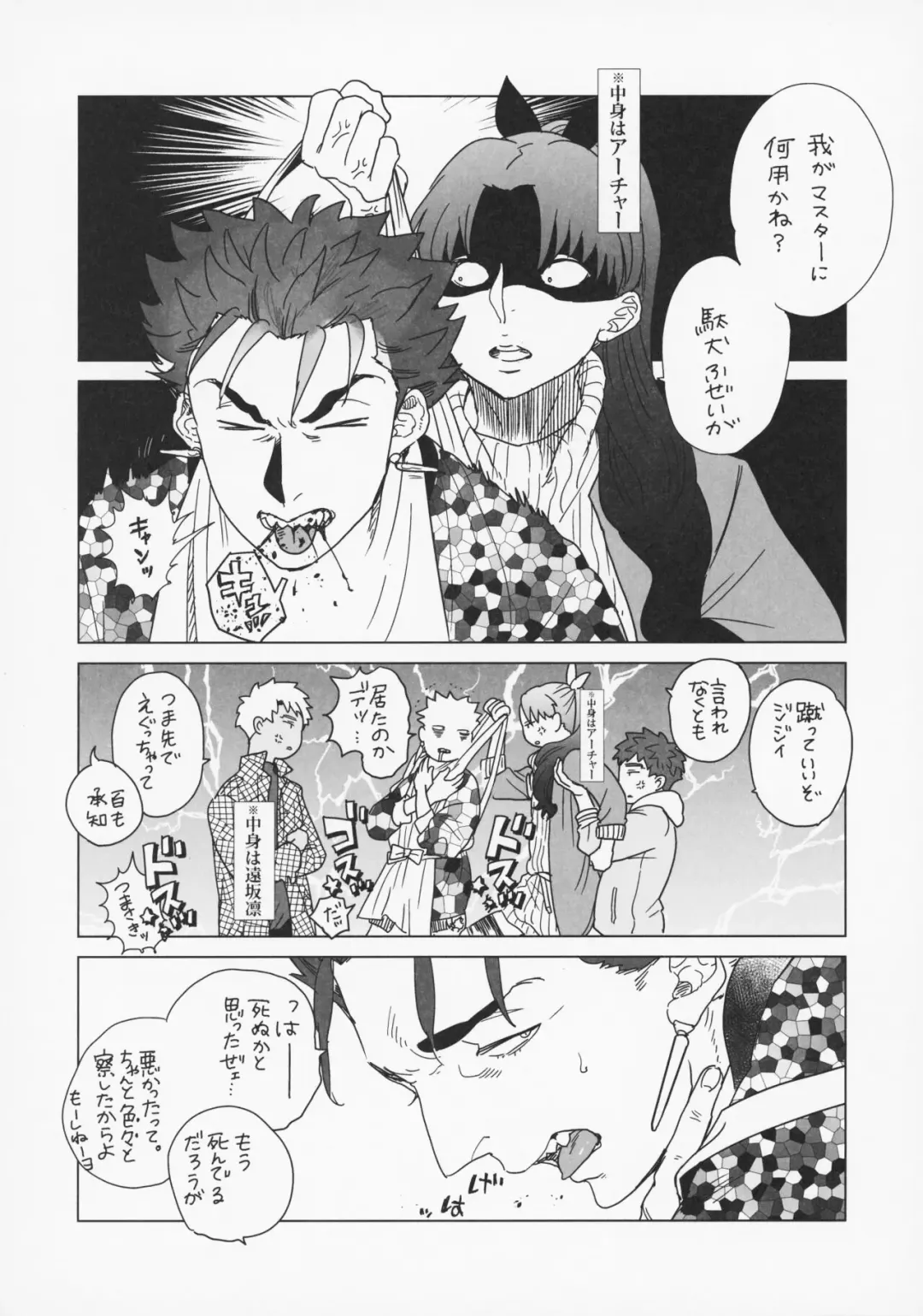 [Aniya Yuiji] Shirou to Yumi Rin (Nakami Gyakuten) 3-nin Ichaicha Kurashimashita 2 Fhentai.net - Page 7