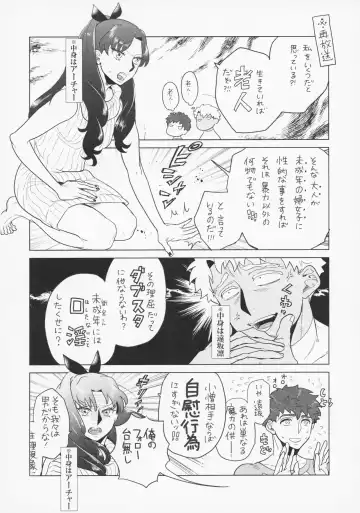 [Aniya Yuiji] Shirou to Yumi Rin (Nakami Gyakuten) 3-nin Ichaicha Kurashimashita 2 Fhentai.net - Page 17