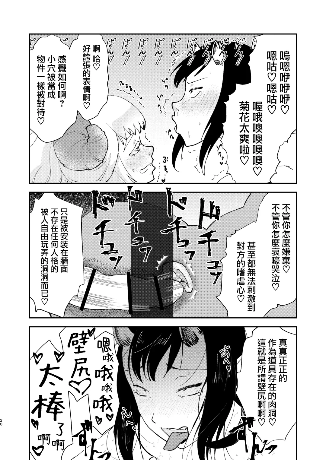 [Matsue] Moto Saikyou Maou Gen TS Shoufu 2 Nemutte Oshiri Dasu dake no Kantan na Oshigoto Hen Fhentai - Page 19