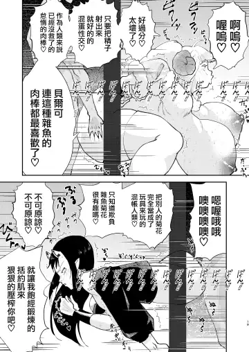 [Matsue] Moto Saikyou Maou Gen TS Shoufu 2 Nemutte Oshiri Dasu dake no Kantan na Oshigoto Hen Fhentai.net - Page 18