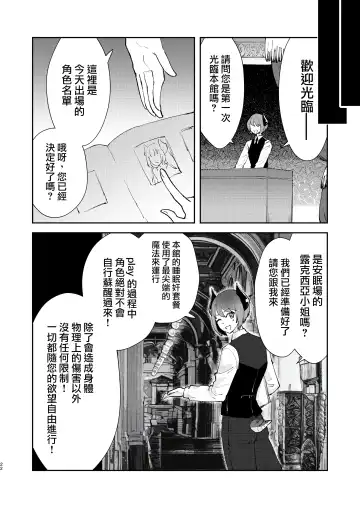 [Matsue] Moto Saikyou Maou Gen TS Shoufu 2 Nemutte Oshiri Dasu dake no Kantan na Oshigoto Hen Fhentai.net - Page 21