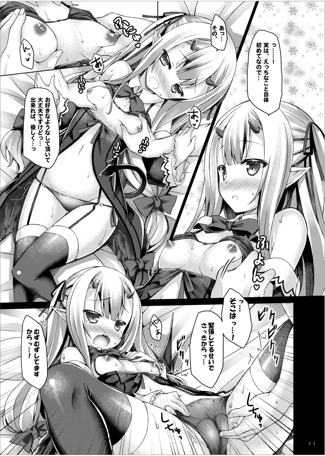 [Ryo] Lyrics≠ - Botugo Soushuuhen 3 Fhentai - Page 10