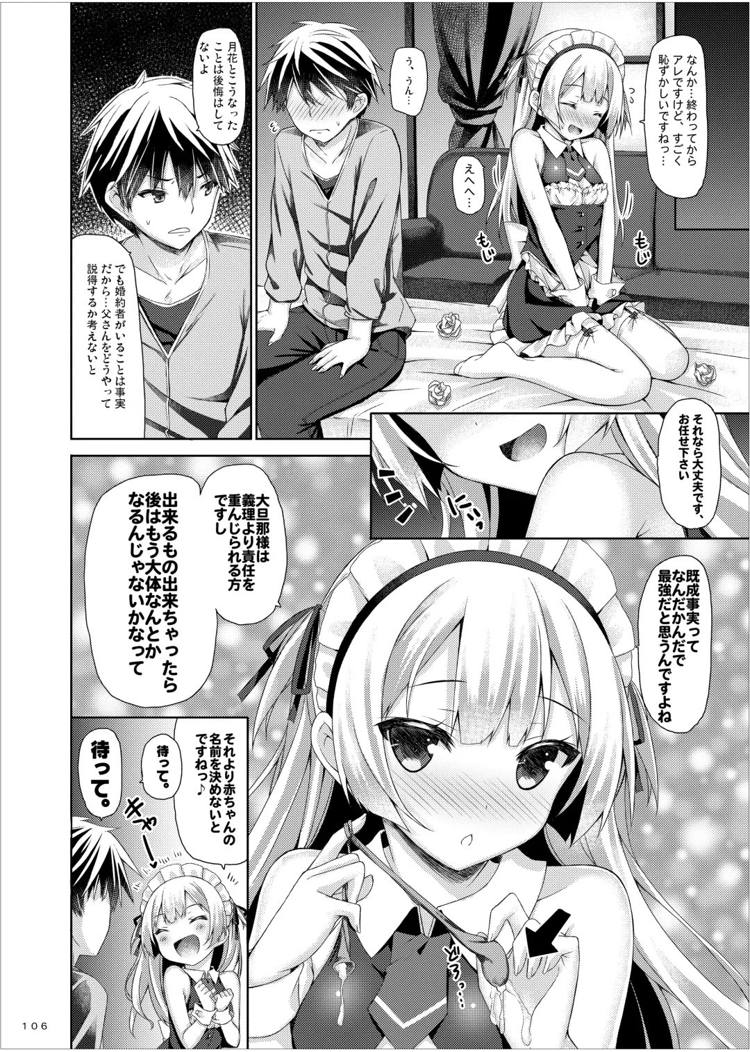 [Ryo] Lyrics≠ - Botugo Soushuuhen 3 Fhentai - Page 105