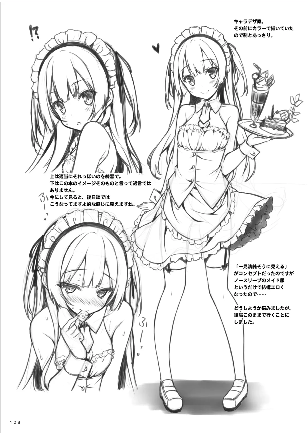 [Ryo] Lyrics≠ - Botugo Soushuuhen 3 Fhentai - Page 107