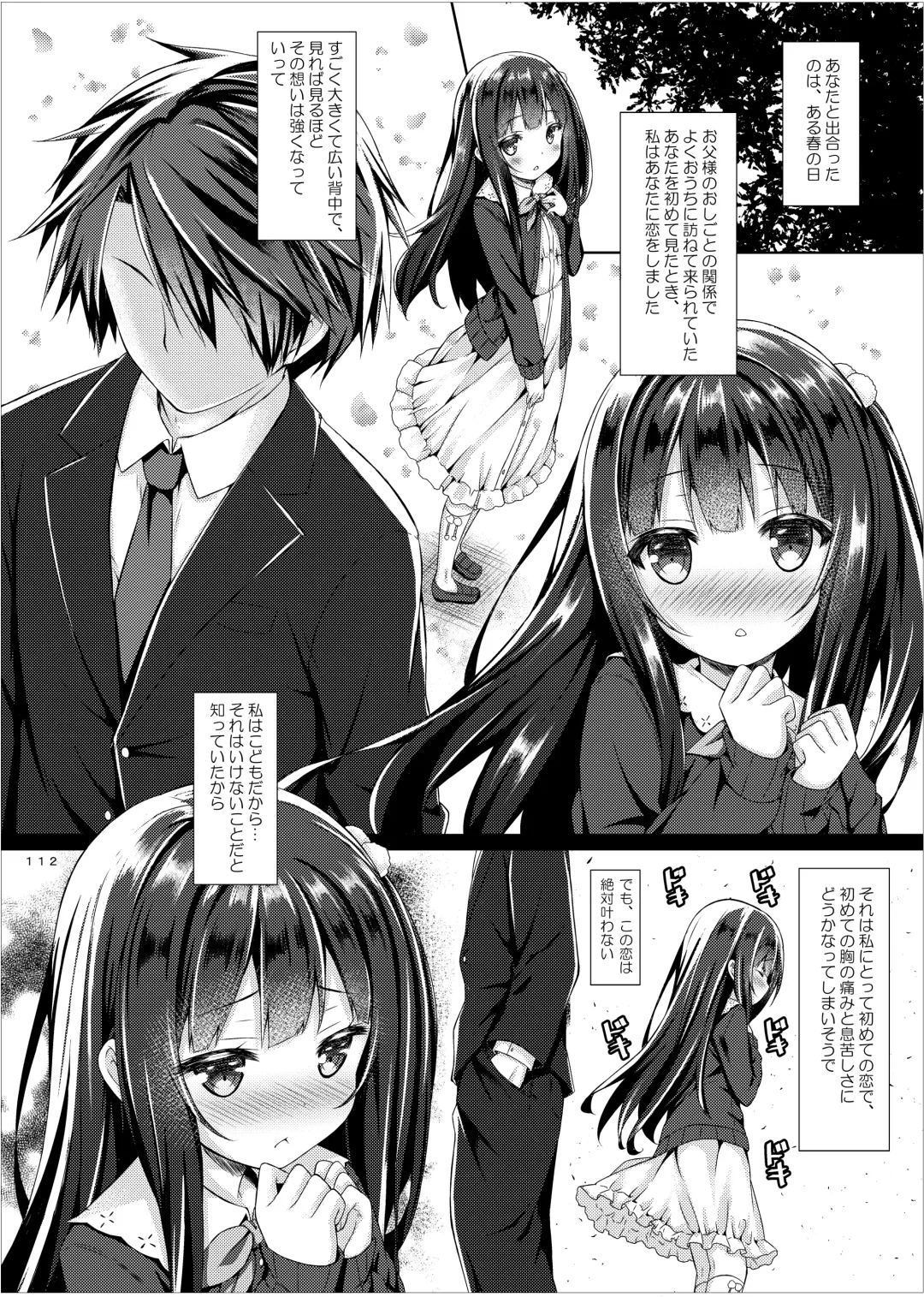 [Ryo] Lyrics≠ - Botugo Soushuuhen 3 Fhentai - Page 111