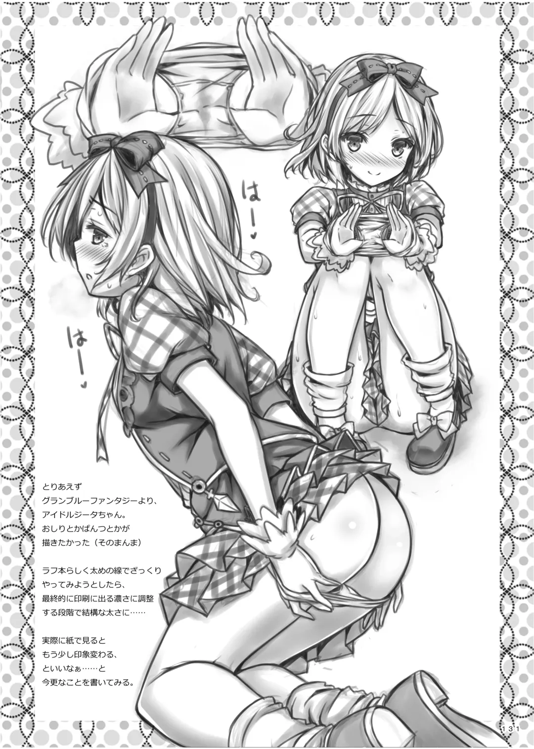 [Ryo] Lyrics≠ - Botugo Soushuuhen 3 Fhentai - Page 130