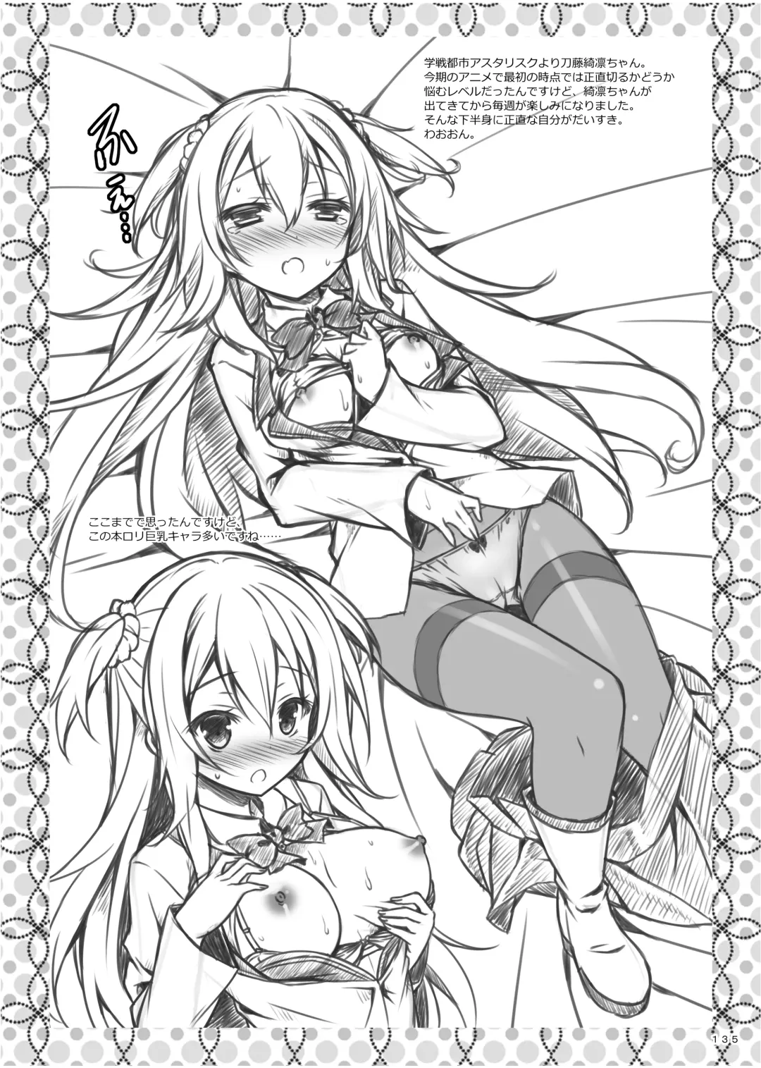 [Ryo] Lyrics≠ - Botugo Soushuuhen 3 Fhentai - Page 134