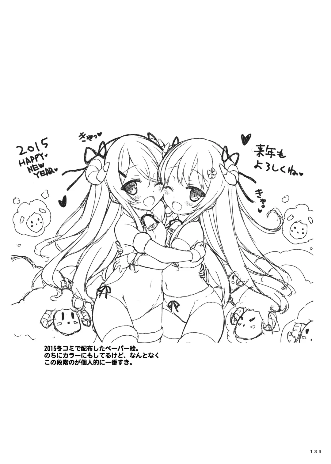 [Ryo] Lyrics≠ - Botugo Soushuuhen 3 Fhentai - Page 138