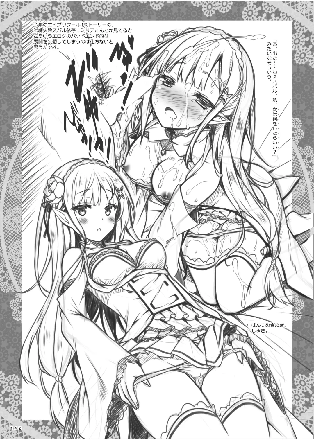 [Ryo] Lyrics≠ - Botugo Soushuuhen 3 Fhentai - Page 141