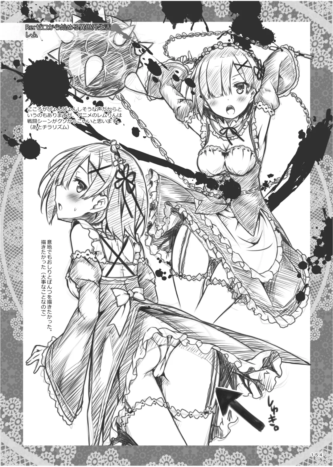 [Ryo] Lyrics≠ - Botugo Soushuuhen 3 Fhentai - Page 142