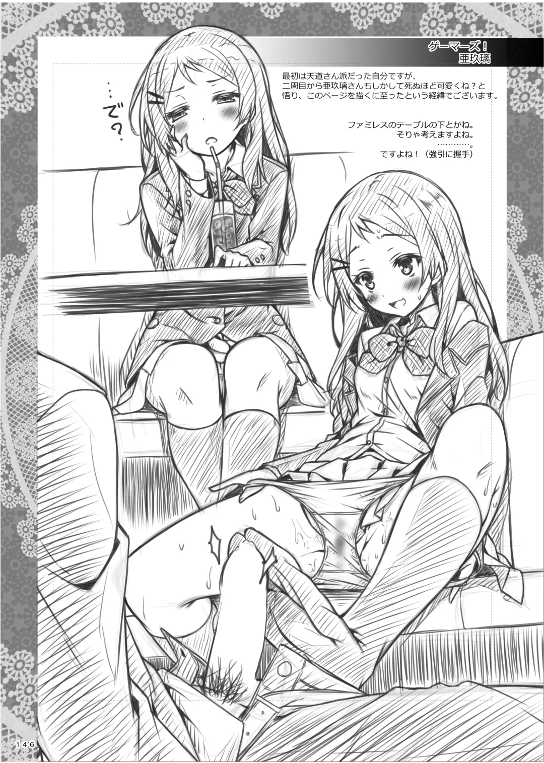 [Ryo] Lyrics≠ - Botugo Soushuuhen 3 Fhentai - Page 145