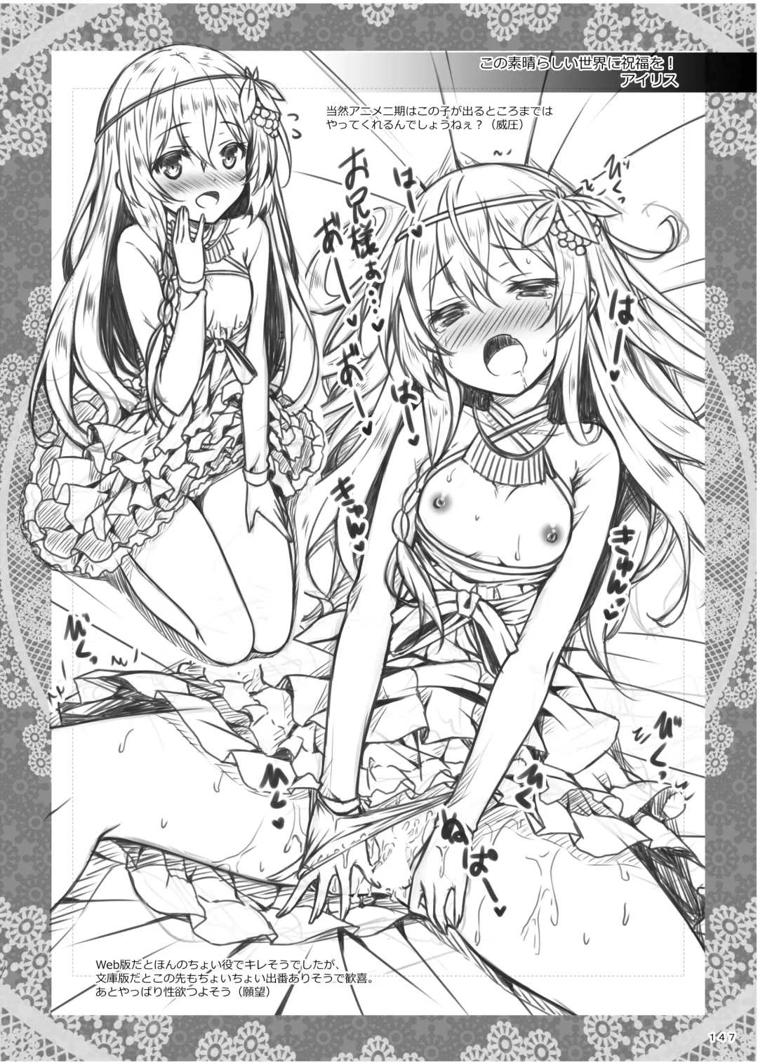 [Ryo] Lyrics≠ - Botugo Soushuuhen 3 Fhentai - Page 146